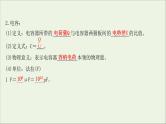 2022版高考物理一轮复习第七章静电场第3讲电容器与电容带电粒子在电场中的运动课件苏教版