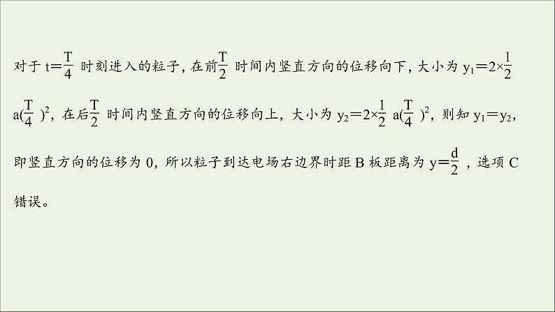 2022版高考物理一轮复习第七章静电场核心素养提升课件苏教版07