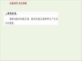 2022版高考物理一轮复习第五章机械能第2讲动能定理及其应用课件苏教版