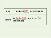 2022版高考物理一轮复习第五章机械能第2讲动能定理及其应用课件苏教版