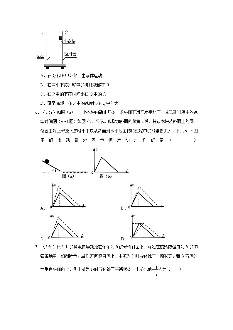 2019年上海市虹口区高考物理一模试卷及答案解析02