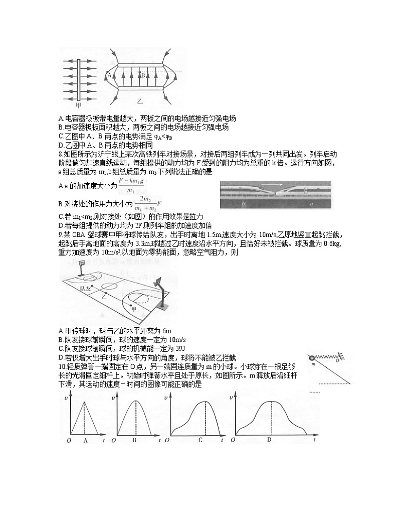 江苏省无锡市2022届高三上学期期中教学质量调研测试物理试题含答案02