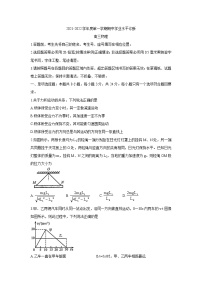 山东省烟台市2022届高三上学期期中考试物理含答案