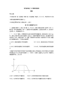 河南省驻马店市2022届高三上学期11月阶段性检测物理试题含答案