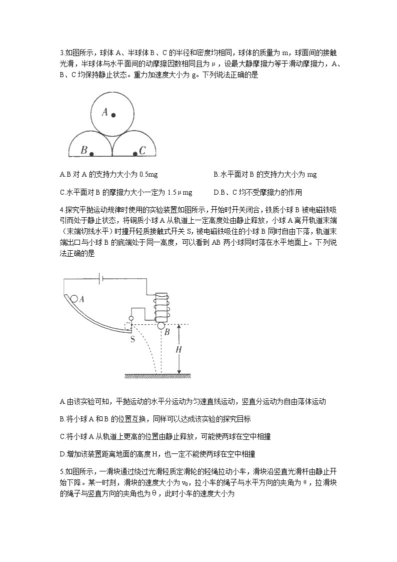 河南省驻马店市2022届高三上学期11月阶段性检测物理试题含答案02