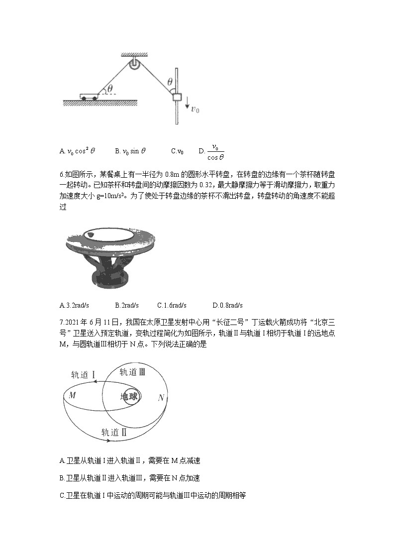 河南省驻马店市2022届高三上学期11月阶段性检测物理试题含答案03