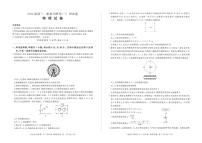 河北省百师联盟2022届高三上学期一轮复习联考（三）物理试题PDF版含答案