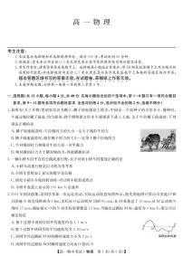 河南省名校联盟2021-2022学年高一上学期期中联考物理试卷扫描版含答案