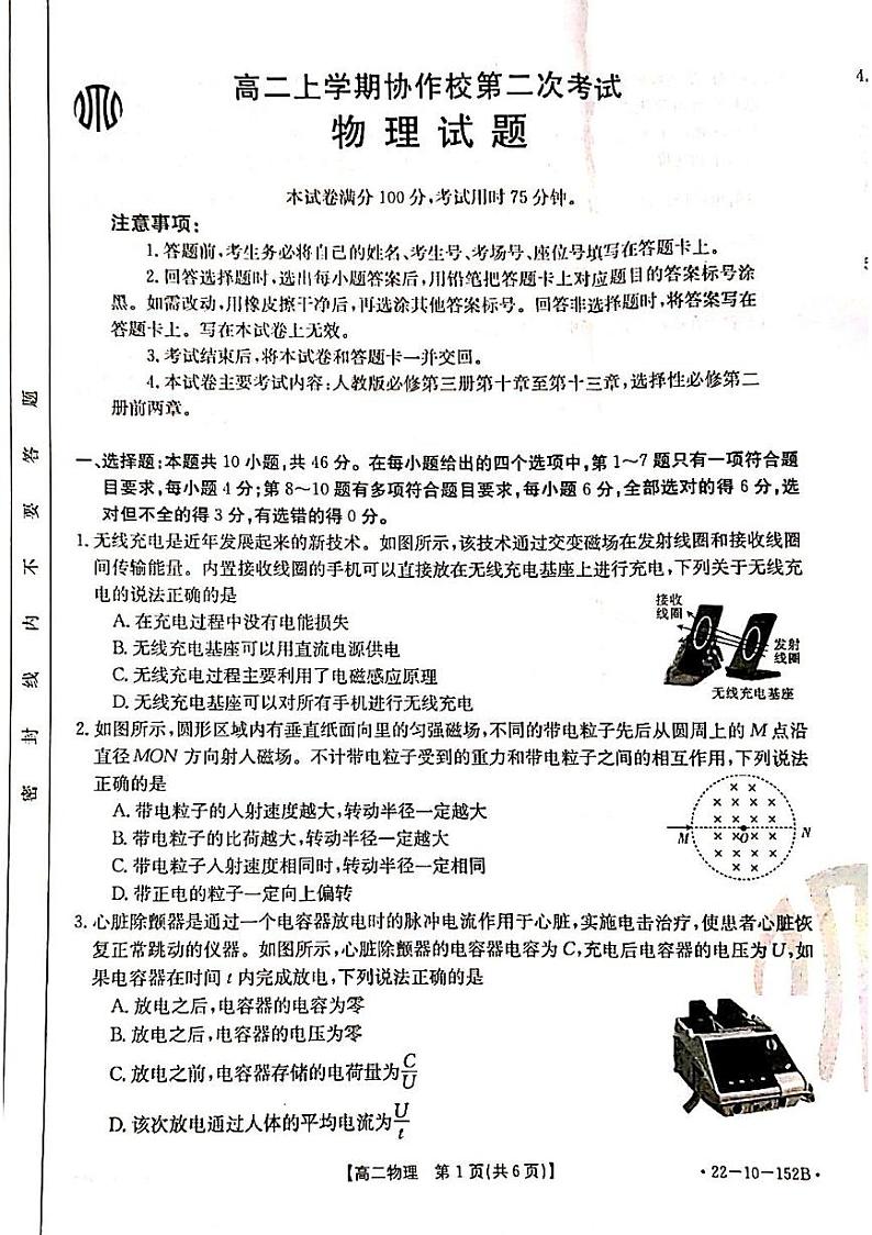 物理第1页