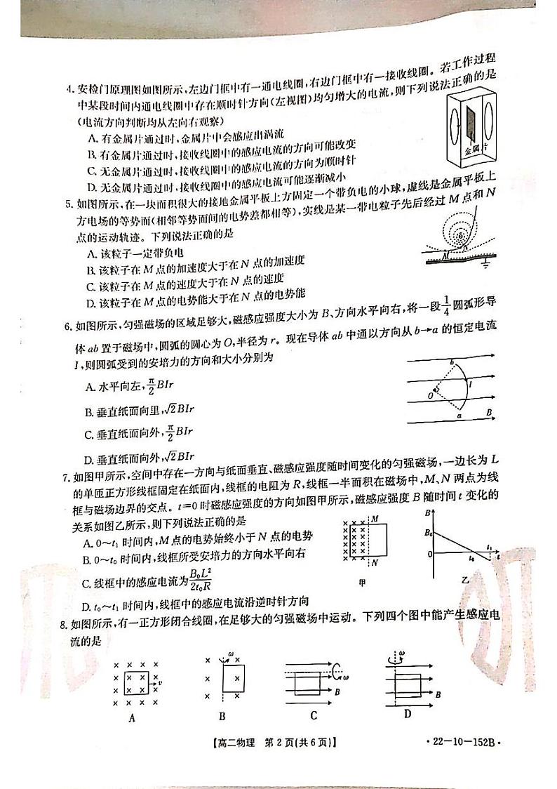 物理第2页