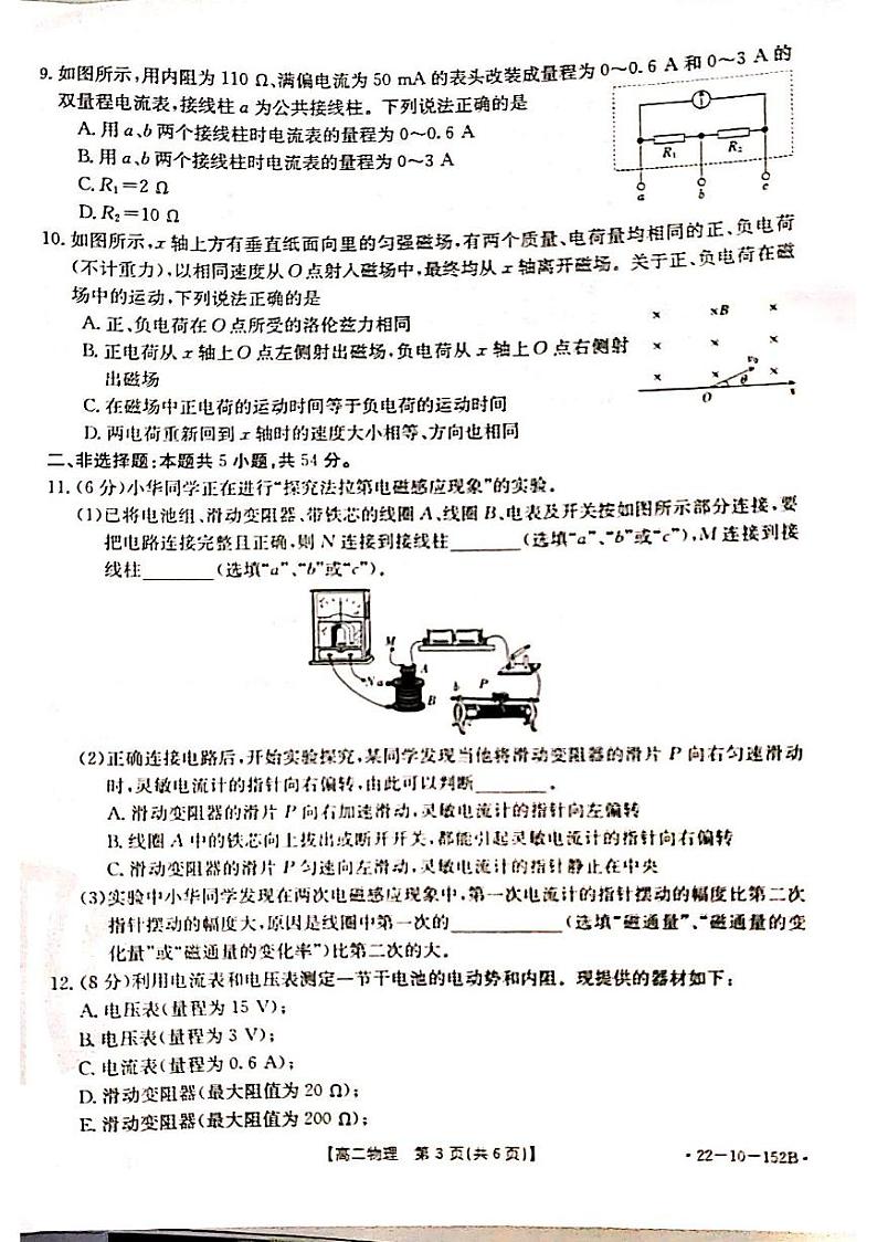 物理第3页