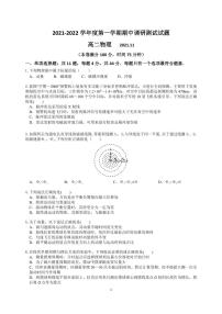 江苏省扬州市宝应县2021-2022学年高二上学期期中调研（11月）物理（选修）试题PDF版含答案