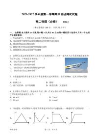 江苏省扬州市宝应县2021-2022学年高二上学期期中调研（11月）物理（必修）试题PDF版含答案