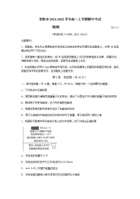 江苏省常熟市2021-2022学年高二上学期期中考试物理试题含答案