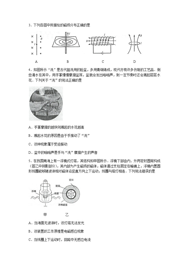 江苏省常熟市2021-2022学年高二上学期期中考试物理试题含答案02