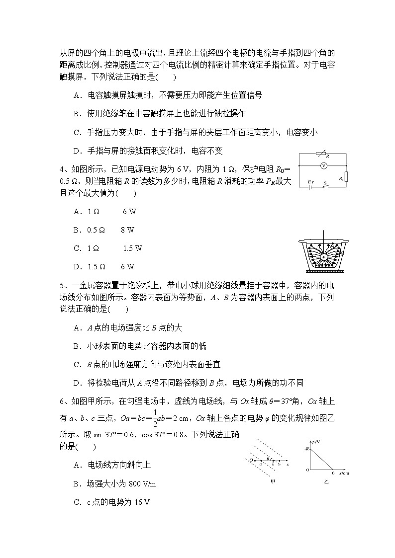 河南省豫南重点高中2021-2022学年高二上学期精英对抗赛物理试题含答案第2页