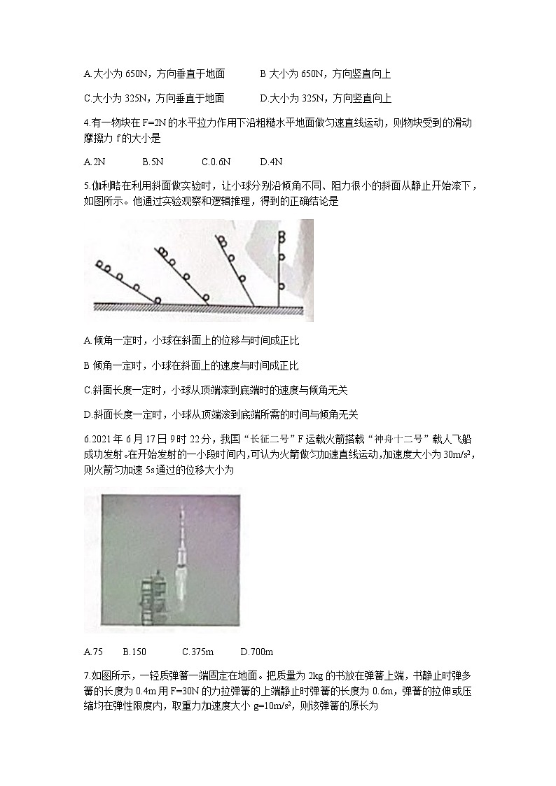 河北省保定市部分学校联考2021-2022学年高一上学期期中考试物理试题含答案02