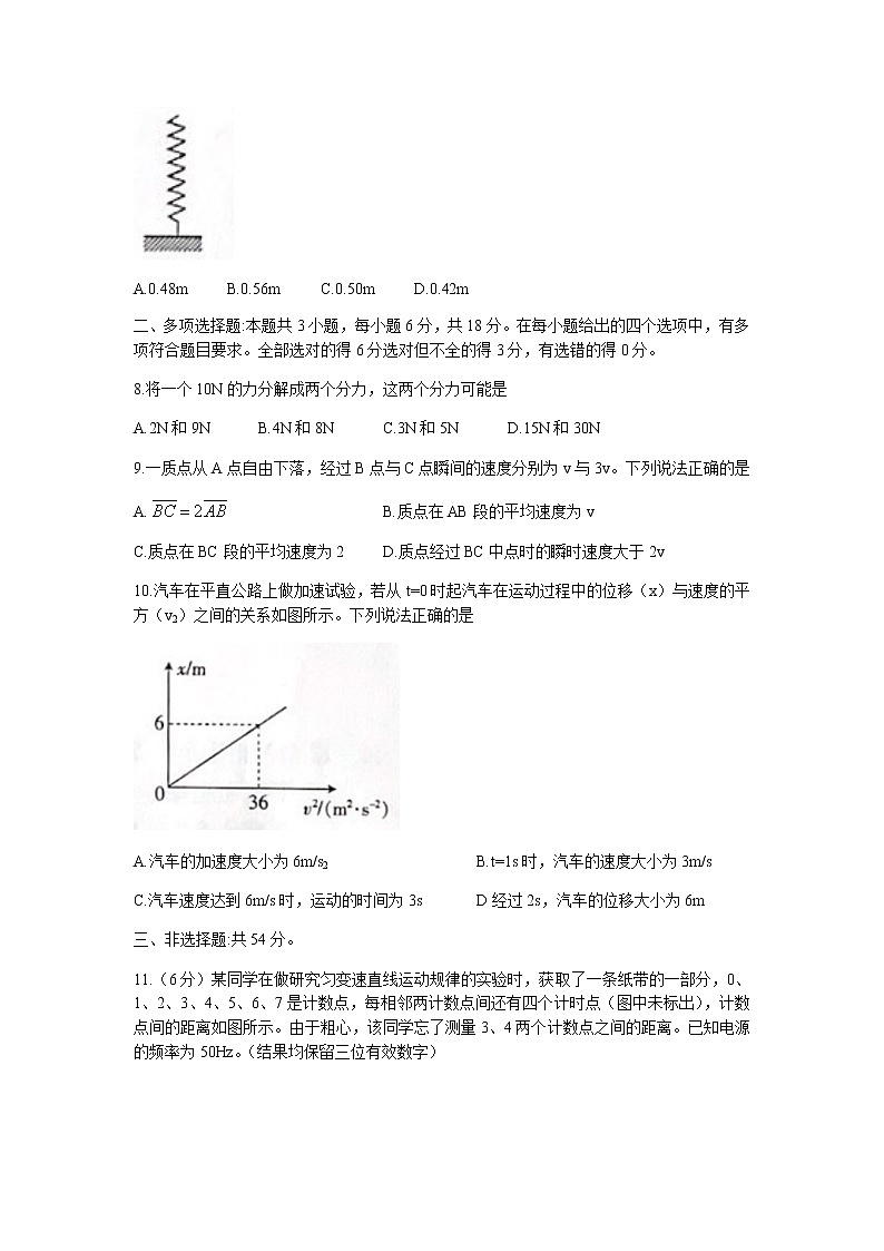 河北省保定市部分学校联考2021-2022学年高一上学期期中考试物理试题含答案03