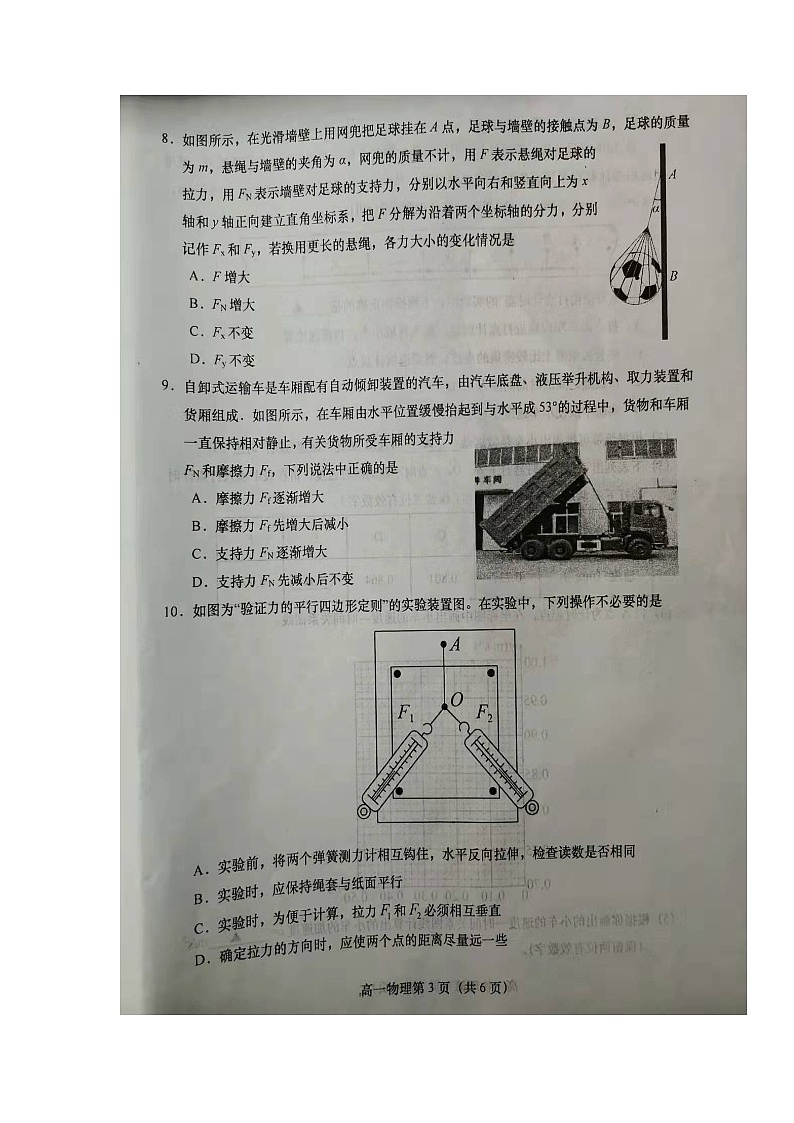 江苏省盐城市阜宁县2021-2022学年高一上学期期中学情调研物理试题（扫描版含答案）03