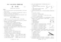 江苏省常熟市2021-2022学年高一上学期期中考试物理试题（扫描版含答案）