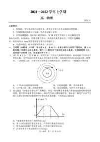 河南省郑州市部分学校2021-2022学年高一上学期11月期中考试物理试题PDF版含答案