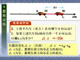 人教版高中物理必修1第一章1.3运动快慢的描述--速度课件(共25张PPT)