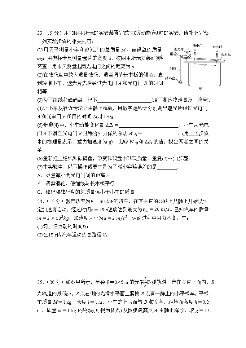 四川省绵阳2021届高三一诊适应性考试理综物理试卷第3页