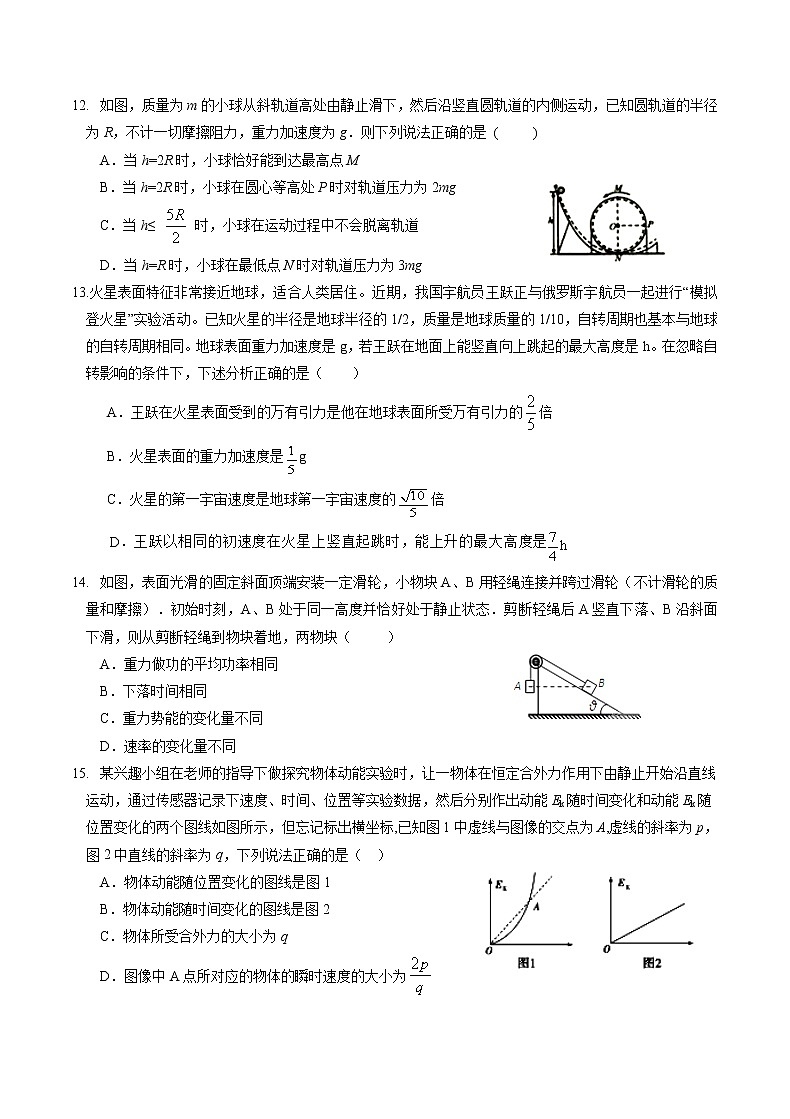 重庆巴蜀中学2015-2016高一(下)第一次月考物理试题（答案图片）03