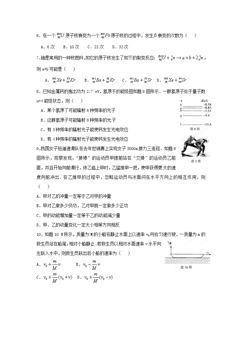 重庆巴蜀中学2013-2014高二(下)期中物理试题（无答案）02