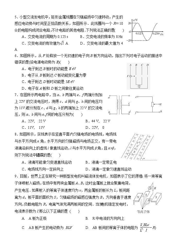 重庆巴蜀中学2014-2015高二(上)期末物理试题02
