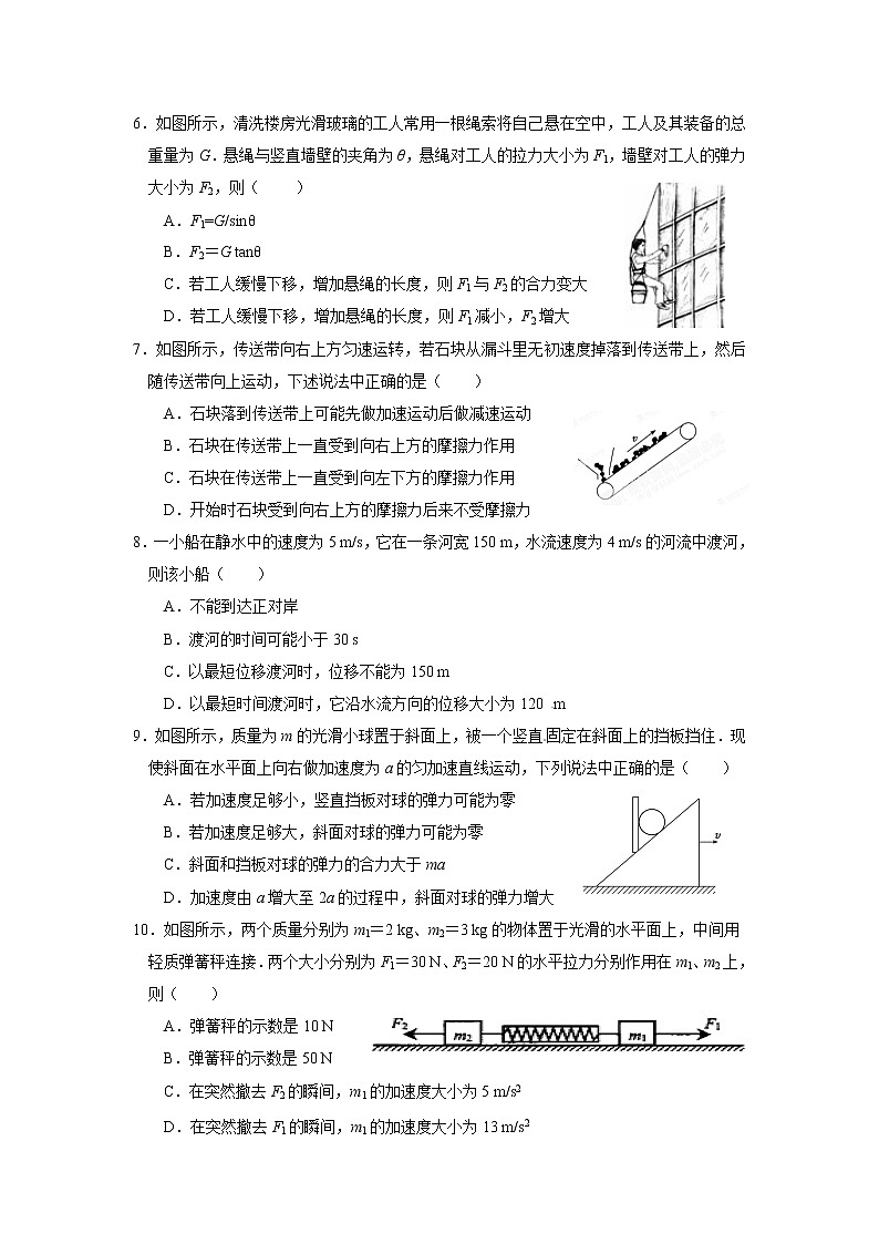 重庆巴蜀中学2014-2015高一(上)期末物理试题第2页