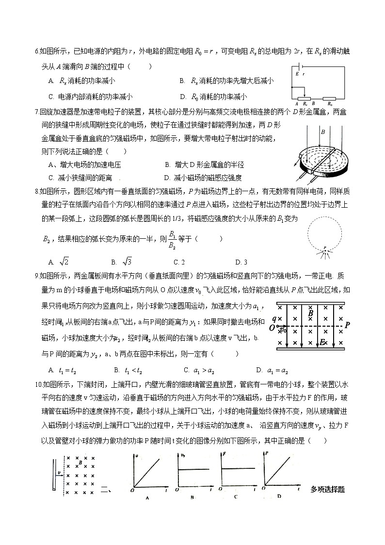 重庆巴蜀中学2015-2016高二(上)半期物理试题02
