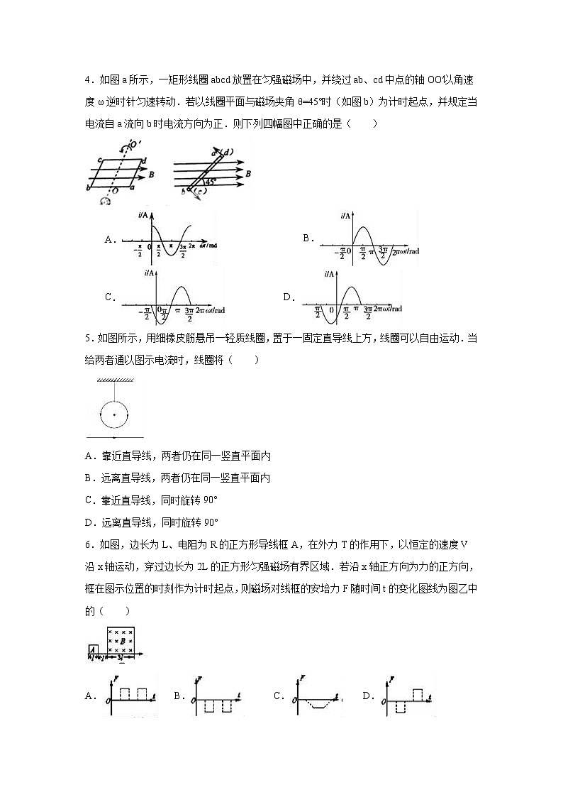 重庆巴蜀中学2015-2016高二(上)期末物理试题02