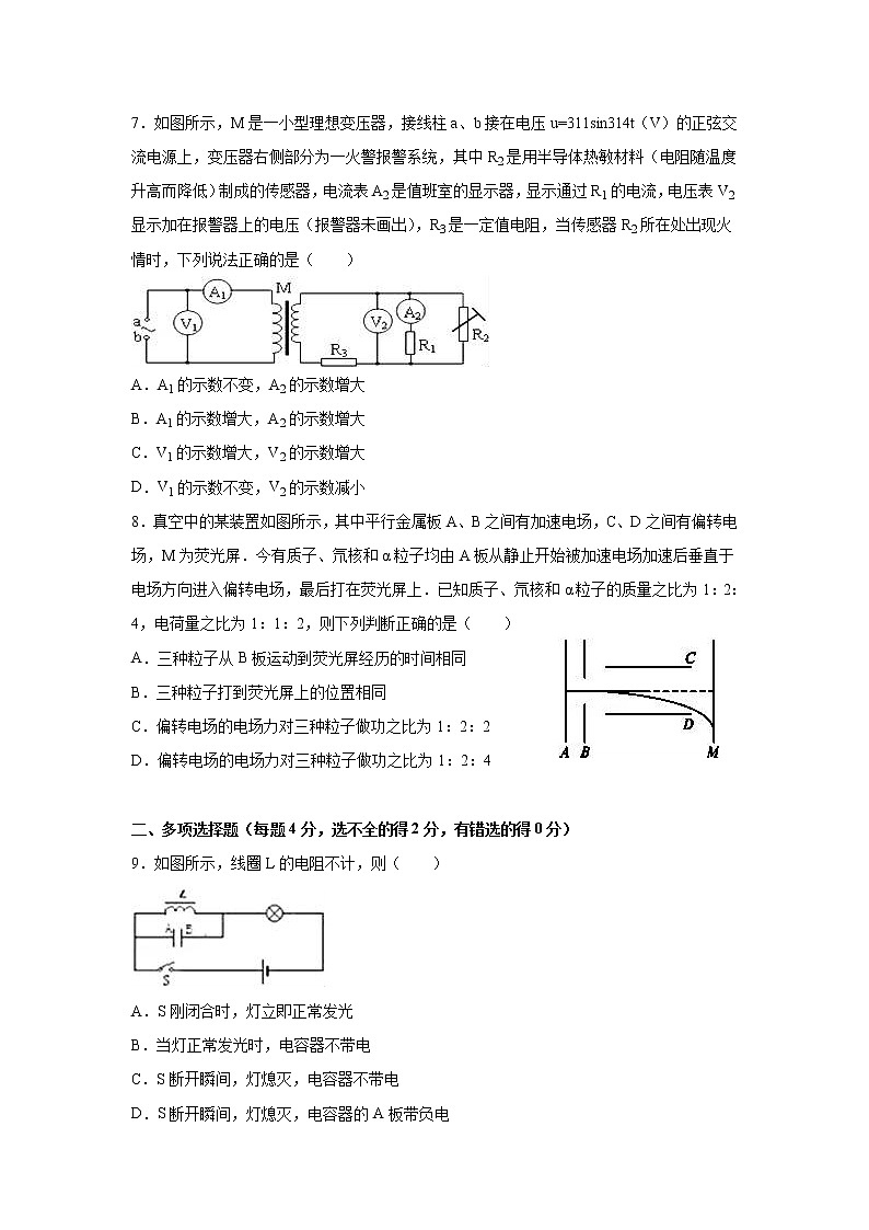 重庆巴蜀中学2015-2016高二(上)期末物理试题03