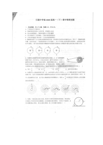 重庆巴蜀中学2017-2018高一(下)半期物理试题