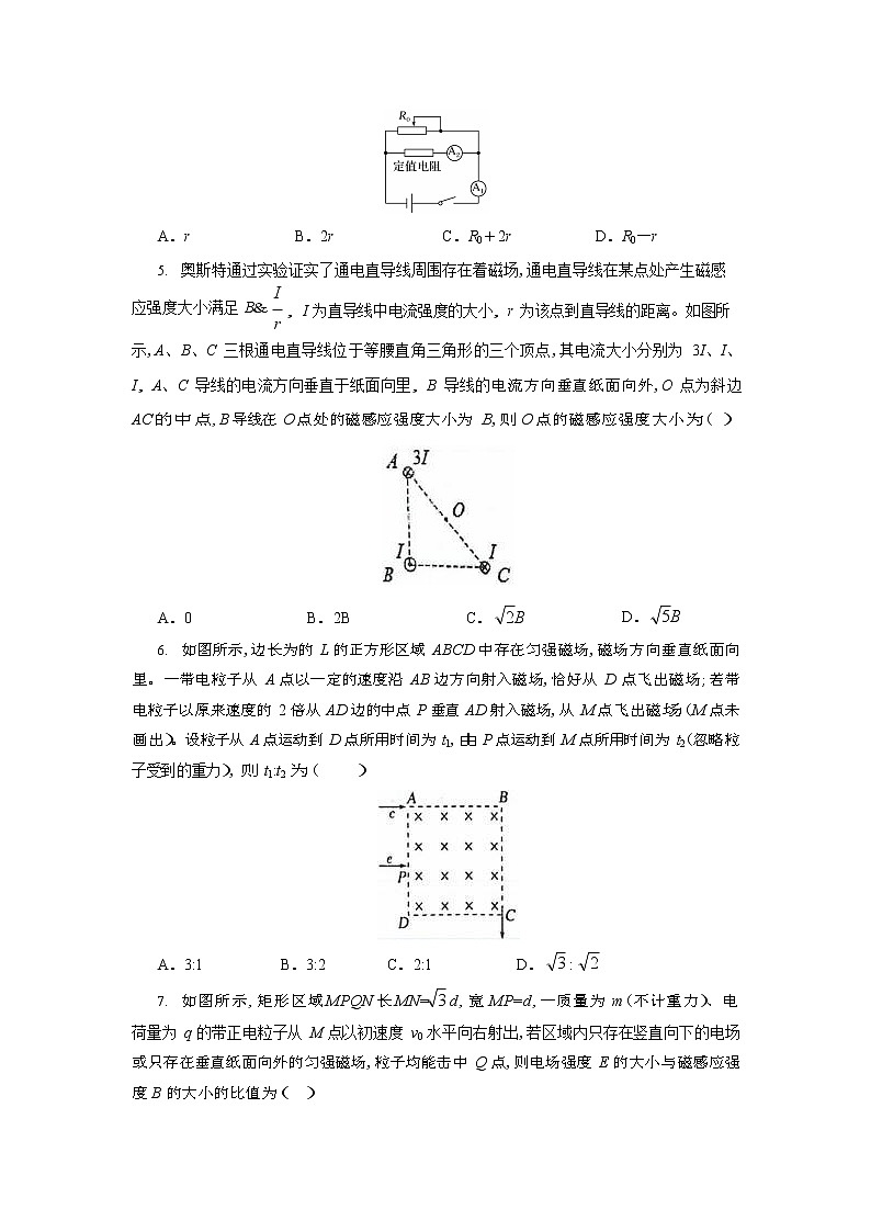 重庆巴蜀中学2018-2019高二(上)半期物理试题（PDF版）第2页