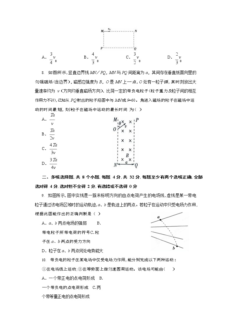 重庆巴蜀中学2018-2019高二(上)半期物理试题（PDF版）03