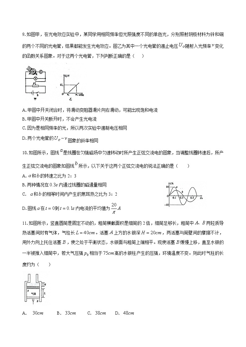重庆巴蜀中学2018-2019高二(下)期中物理试题03
