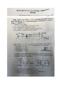 重庆巴蜀中学2018-2019高二(下)期末物理试题（图片版）