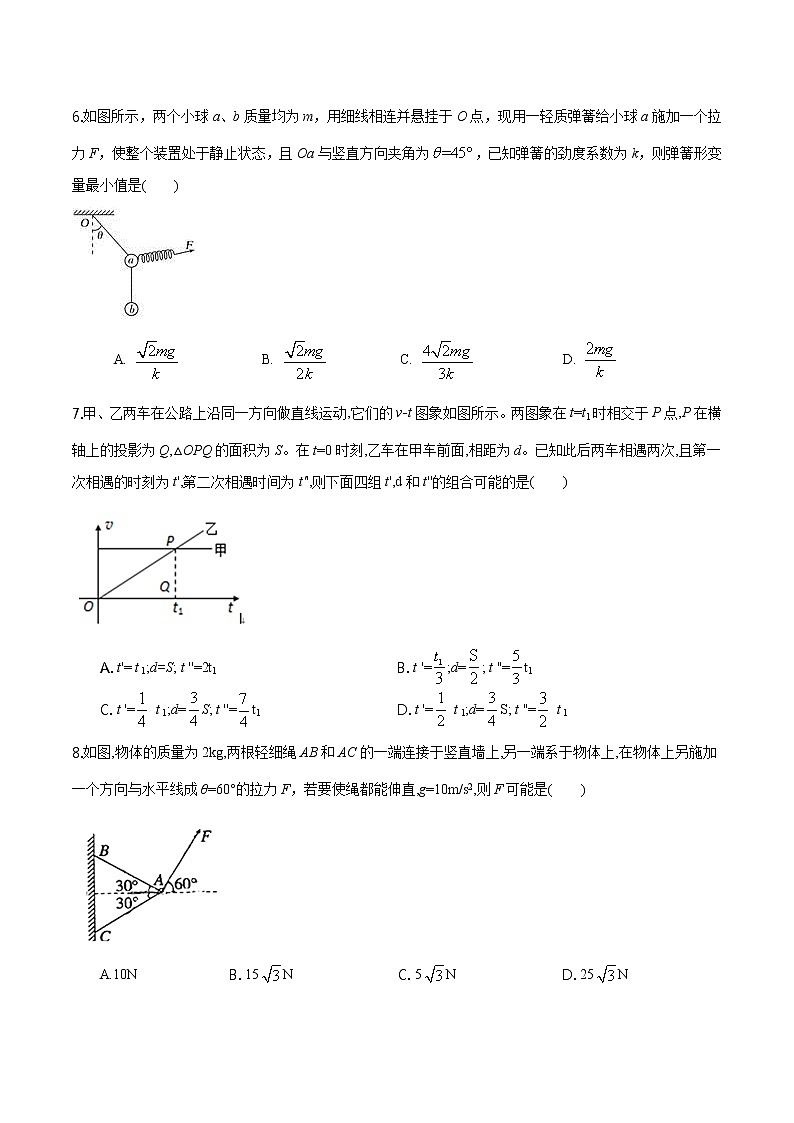 重庆巴蜀中学2019-2020高一(上)半期物理试题02
