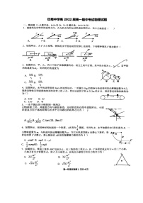 重庆巴蜀中学2019-2020高一(下)半期物理试题（扫描版，无答案）