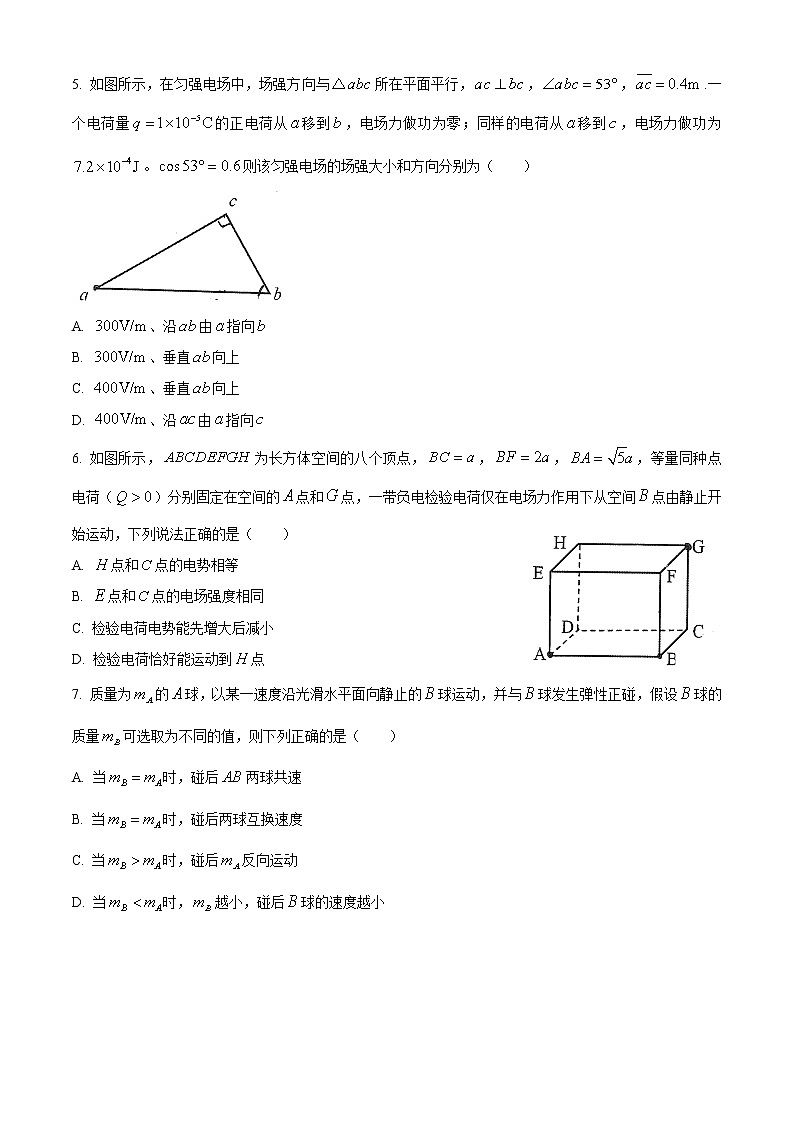 重庆巴蜀中学2020-2021高二(上)半期物理试题02
