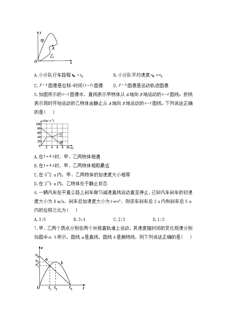 江西省九校2021-2022学年高一上学期期中联考物理试题含答案第2页