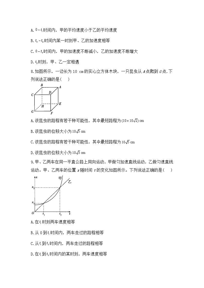 江西省九校2021-2022学年高一上学期期中联考物理试题含答案第3页
