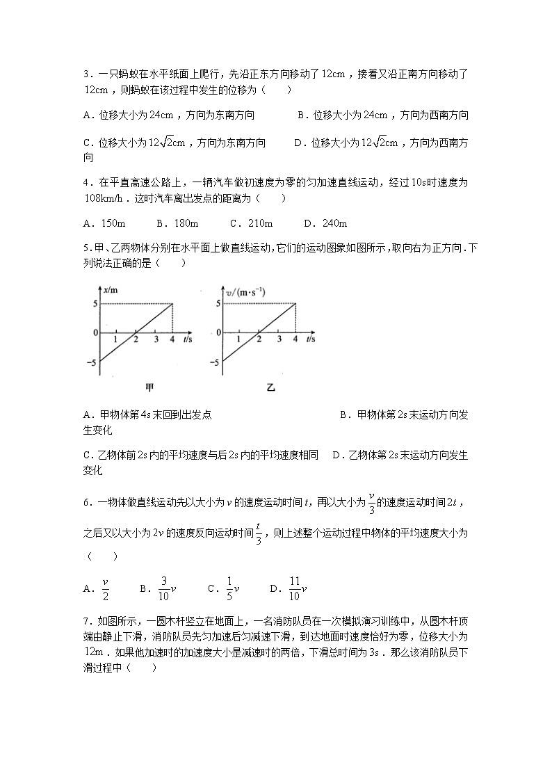 辽宁省凌源市2021-2022学年高一上学期期中考试物理试题含答案02
