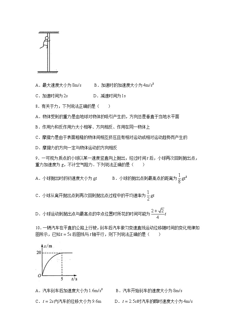 辽宁省凌源市2021-2022学年高一上学期期中考试物理试题含答案03