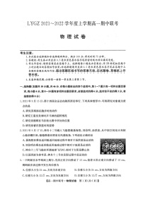 辽宁省凌源市2021-2022学年高一上学期期中考试物理试题扫描版含答案