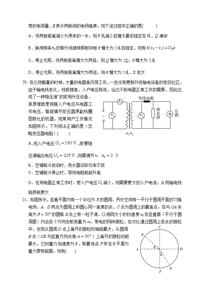 2021届陕西省西安市高考一模理综-物理试题03