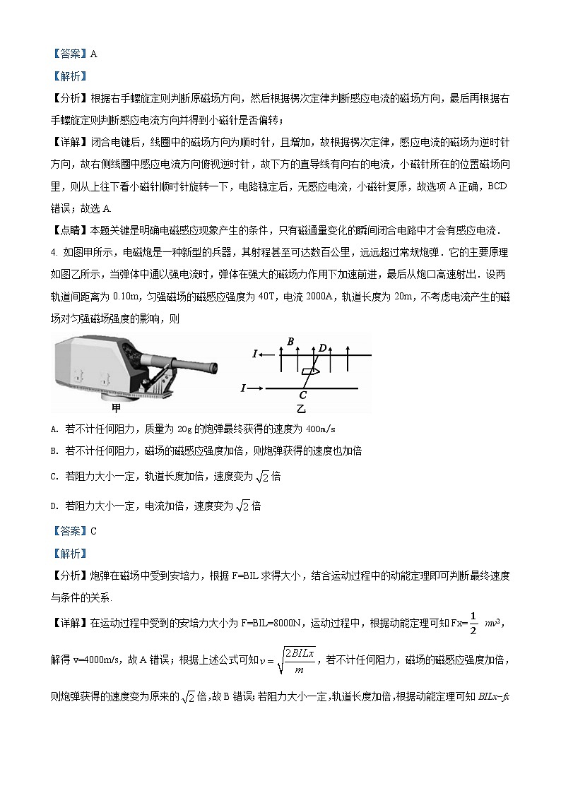 陕西省西安市2019届高三第一次模拟考试理科综合物理试题03