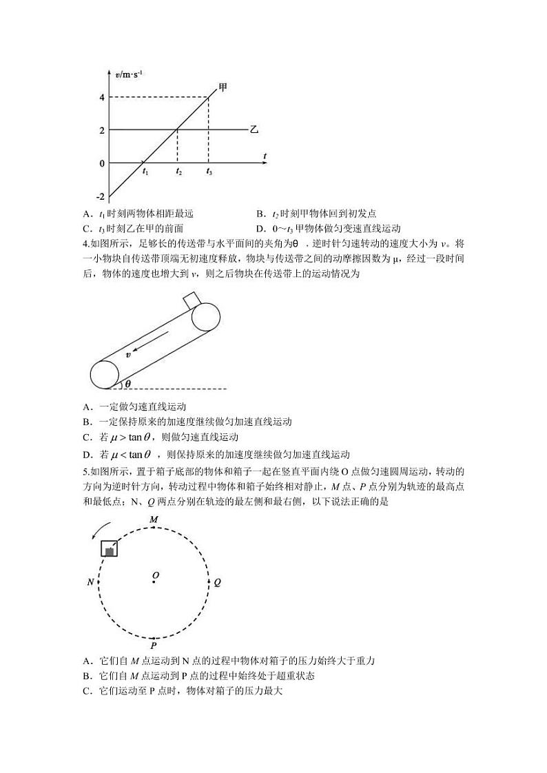 2022届山东省德州市高三上学期期中考试物理试题（PDF版含答案）02
